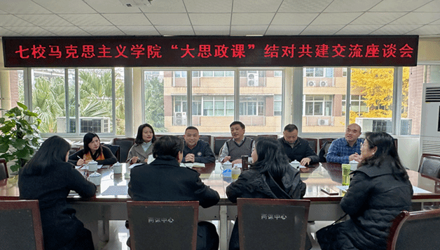 七校结对共建,共谋育人新章